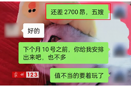 康乐专业讨债公司，追讨消失的老赖